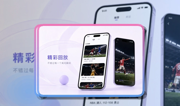 澳客赛事查看移动端页面