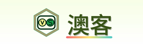 澳客 2026美加墨世界杯